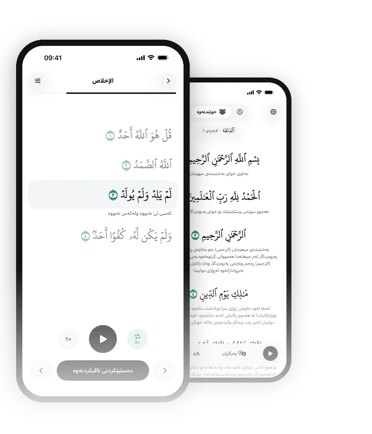 hifaaz لەسەر iPhone: شاشەی لەبەرکردن و شاشەی خوێندنەوە